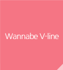 워너비V라인