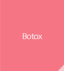 보톡스