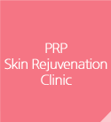 PRP 피부재생 클리닉